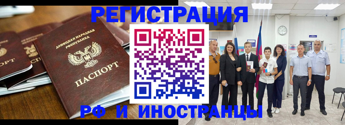 прописка для школы в Кемерово