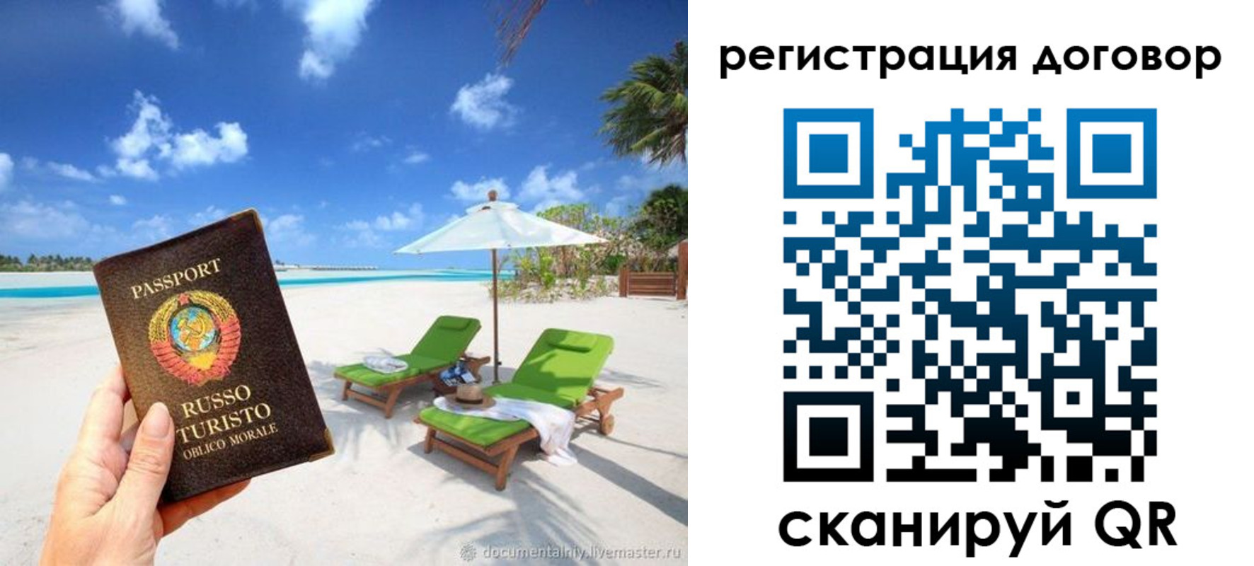 прописка от собственника в Кемерово