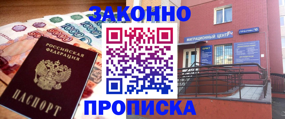 где прописаться в Кемерово