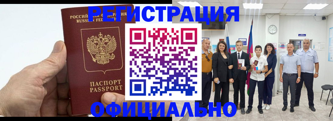 временная регистрация в квартире в Кемерово