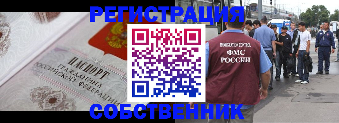 пропишу в квартире в Кемерово