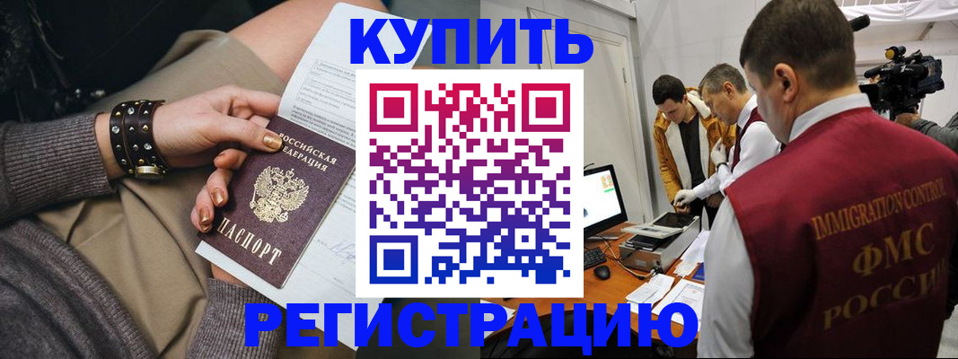 прописка для школы в Кемерово