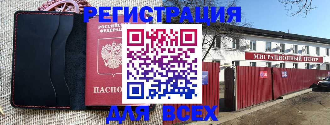 прописка паспорт в Кемерово