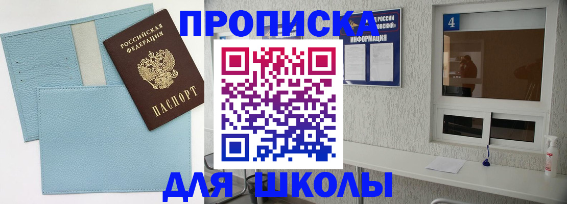 временная регистрация купить в Кемерово