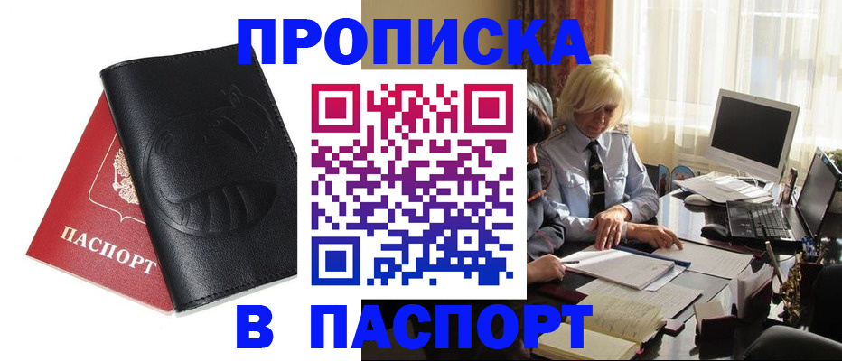 временная регистрация поиск в Кемерово