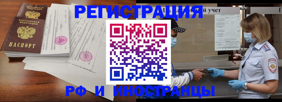 прописка от собственника в Кемерово